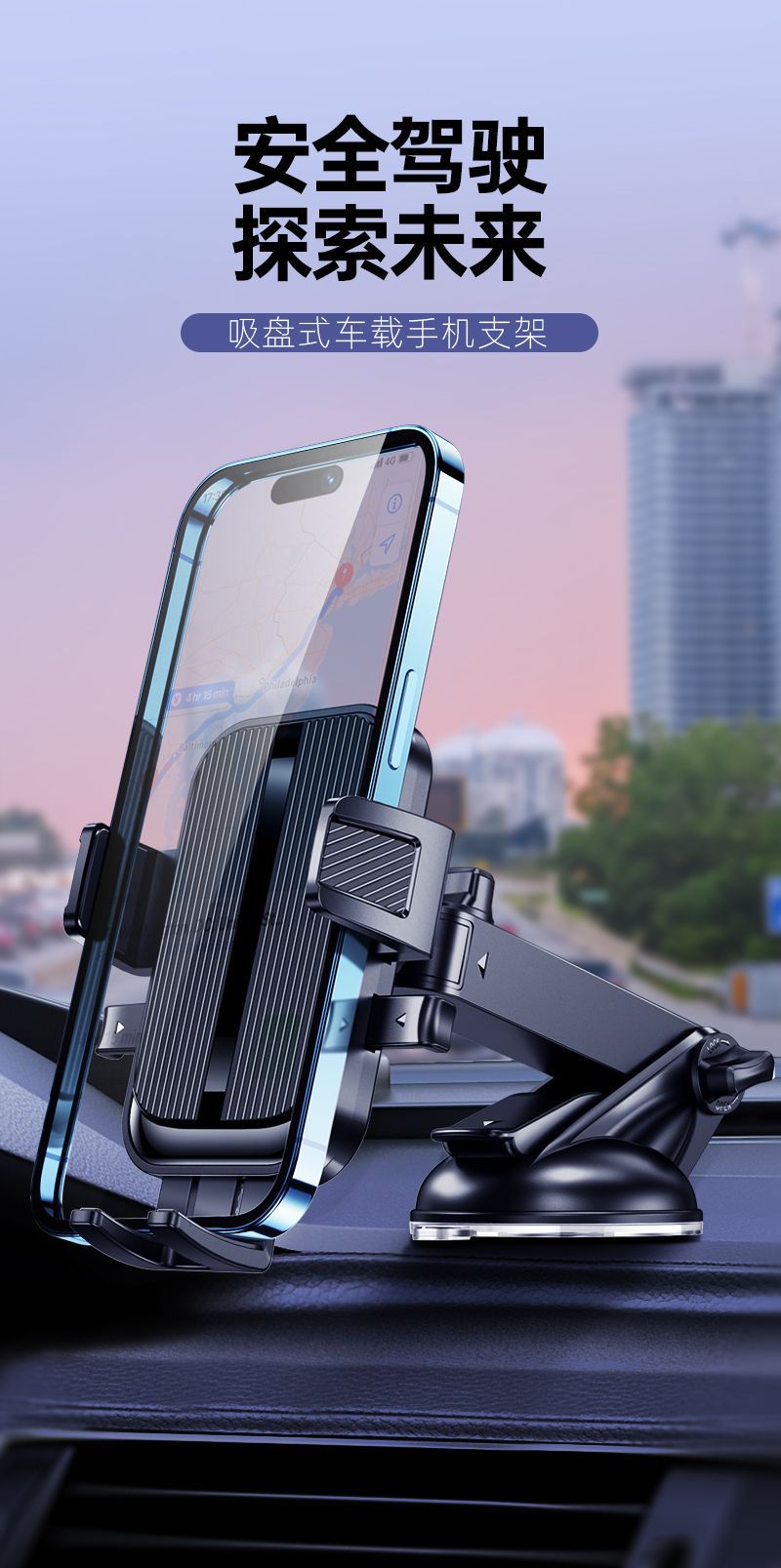 2024 Car Phone Holder Silicone Suction Cup Telescopic Rod