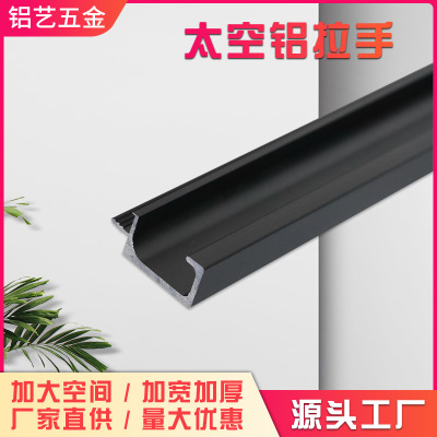 供应铝合金橱柜拉手 办公桌嵌入式拉手铝型材 全铝家具配件定制
