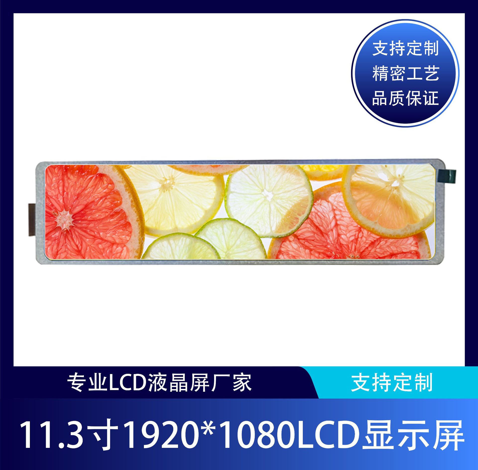 tft屏11.3寸全彩高亮长条屏tft模组长条屏幕车载后视镜中控屏