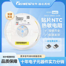 0603 1% 10K NTC B值3380 3950顺络风华贴片NTC热敏电阻 现货供应