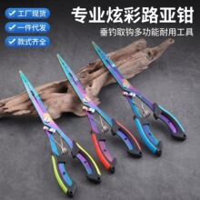 加长直嘴路亚钳控鱼器一体锈钢剪鱼线开钢圈环钓鱼剪刀摘钩三合一