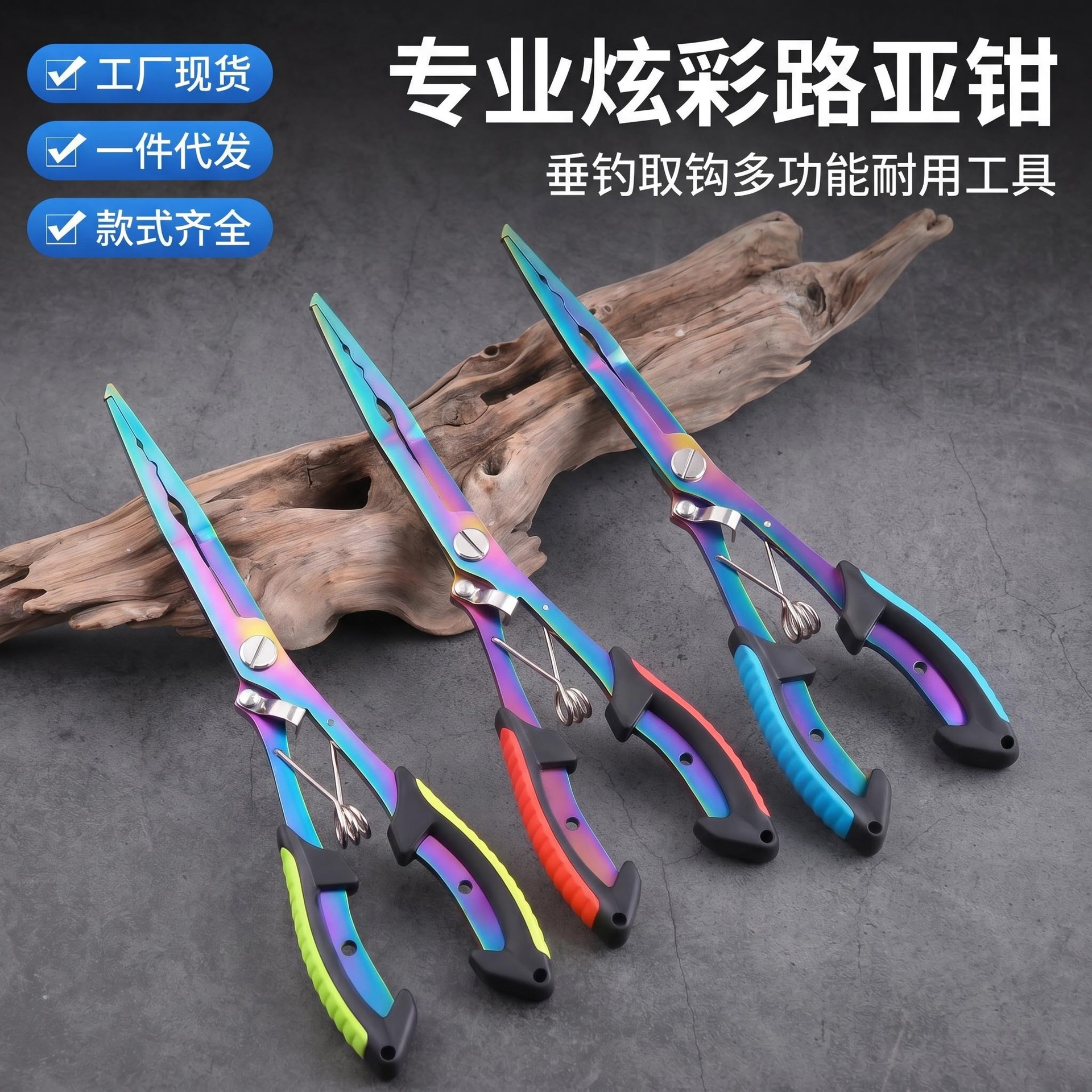 加长直嘴路亚钳控鱼器一体锈钢剪鱼线开钢圈环钓鱼剪刀摘钩三合一