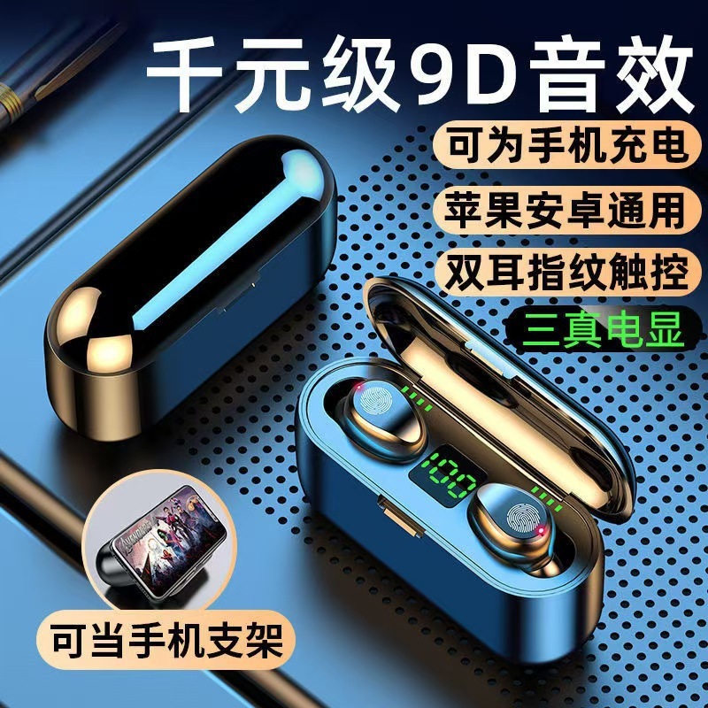新製品F9指紋無線bluetoothイヤホンTWS5.1クロスボーダー運動レジャーイヤホン電力表示タッチ|undefined
