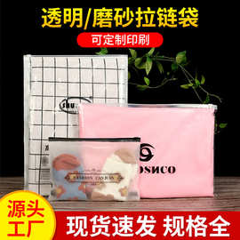 透明磨砂PE拉链袋加厚自封袋内衣裤警示语袜子服装包装袋跨境批发