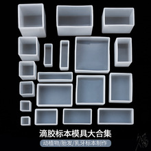 滴胶盒子模具材料正方形彩DIY水晶自由干花模具正方体圆球环氧