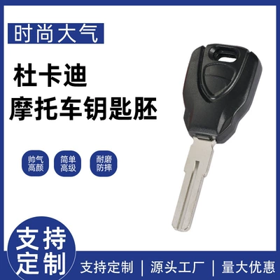 Suitable for Ducati MTS950 self-swimming 400/800/1100 motorcycle chip key embryo/handle