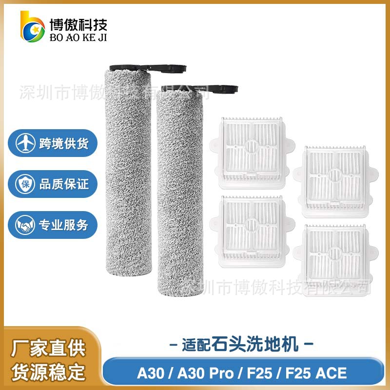 Suitable for Roborock A30/A30 Pro/F25/F25 Ace Floor Washing Machine Accessories, Roller Brush Filter, Cleaning Liquid