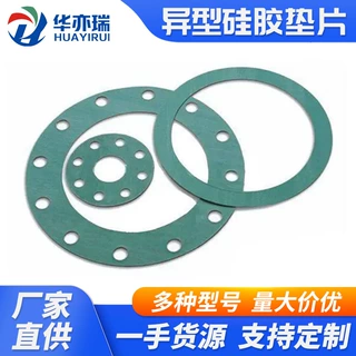 厂家直销异形橡胶垫 橡胶垫片 异形硅胶垫硅胶垫片来图来样加工