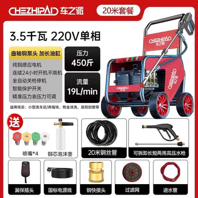 Washing Machine for Car Wash Shops | Car washing machine - 3kw-35kw220v-225kg-20m-water-pipes