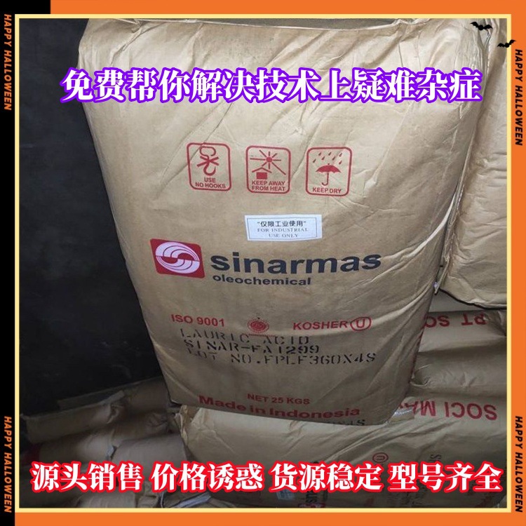 印尼金光硬脂酸1801十八烷酸FAR流动剂FAB抛光脱模增塑剂春金1865