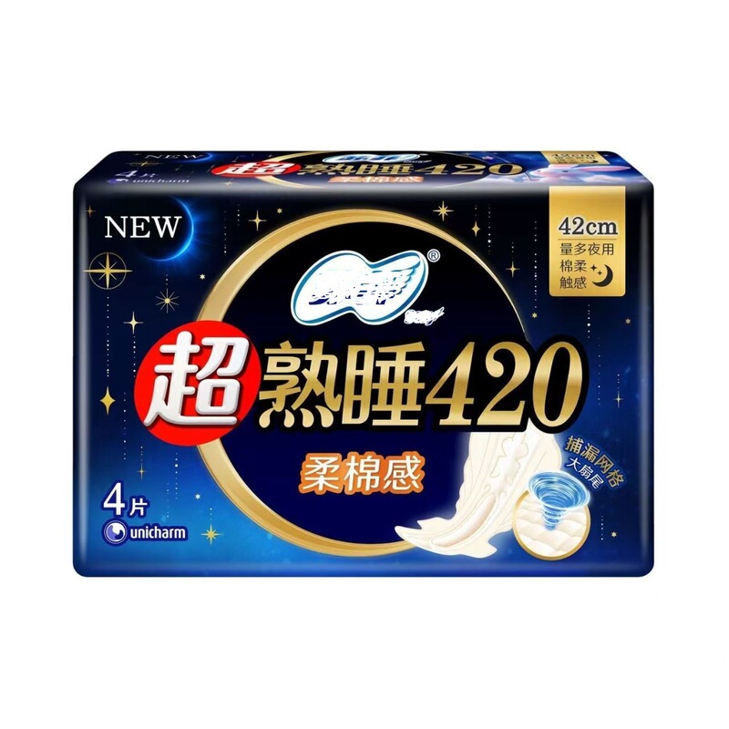 Super Soft Sanitary Napkins for Night Use, 4 Pieces, 420mm, 350 Series, Same Model as Supermarket, Wholesale with Free Shipping Super Soft Sanitary Napkins for Night Use, 4 Pieces, 420mm, 350 Series, Same Model as Supermarket, Wholesale with Free Shipping