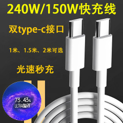 Oppo Realme GTNeo5 データケーブル GTneo3 充電ケーブル 240W デュアル Type-C 高速充電に適しています。
