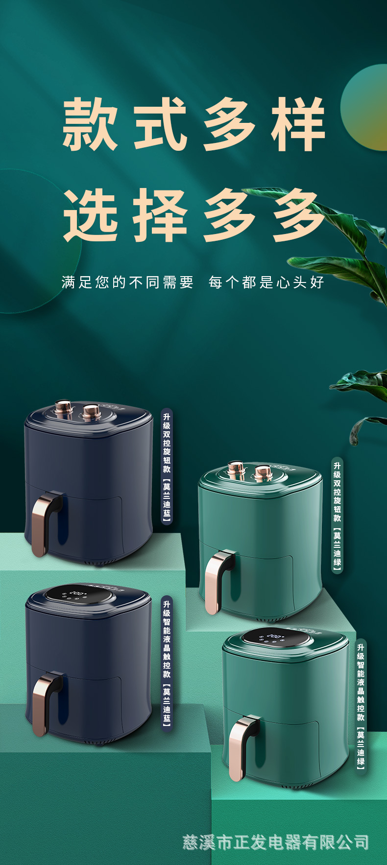 绿色空气炸锅详情页_13