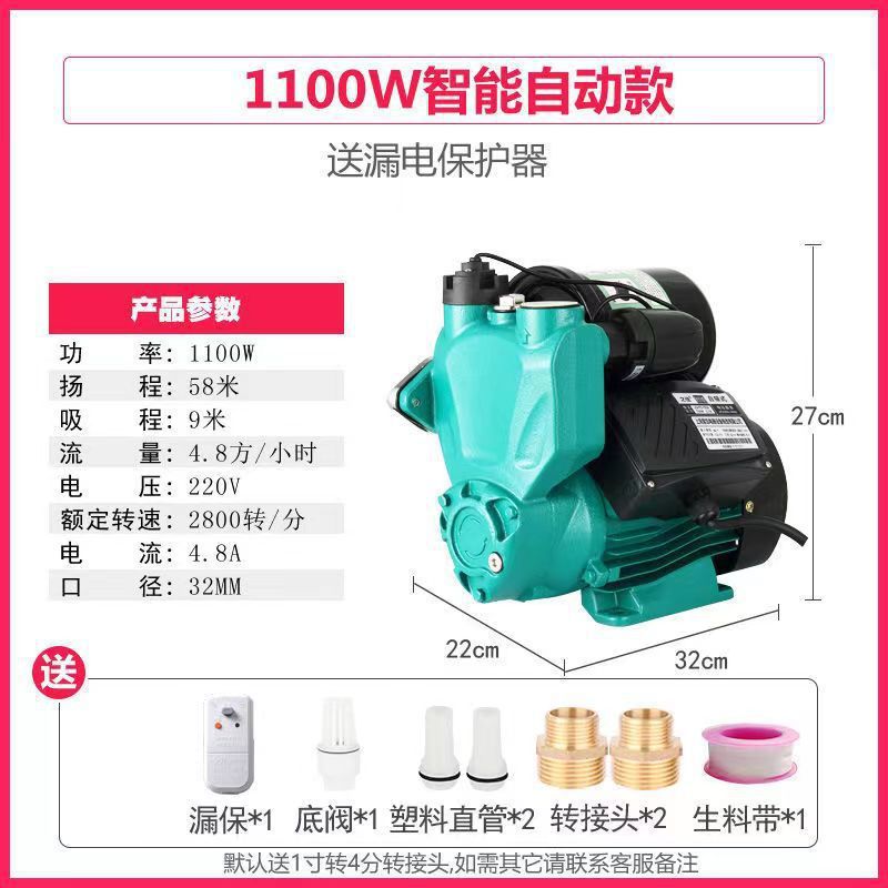 1100w 지능형 자동 + 물 부족 보호 + 누출 방지