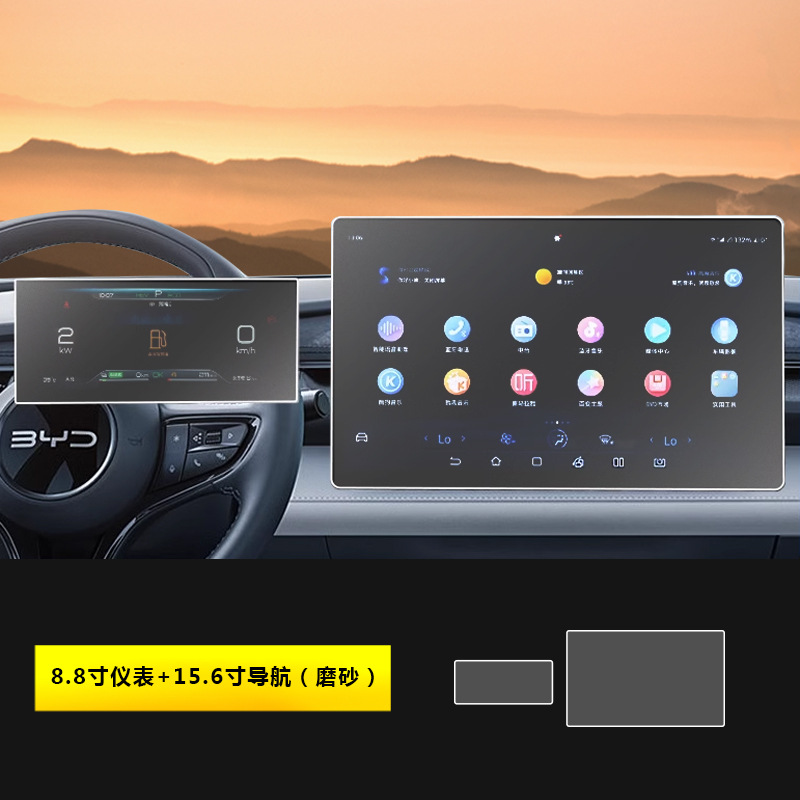 Car interior film – BYD Center Console Navigation - 24-25-seal-06dm-i-instrument-panel-156-inch-navigation-matte
