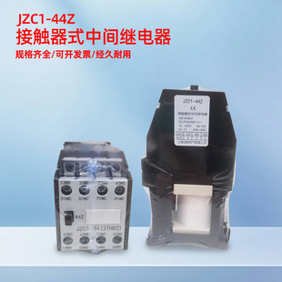JZC1-44Z ���|��ʽ���g�^���