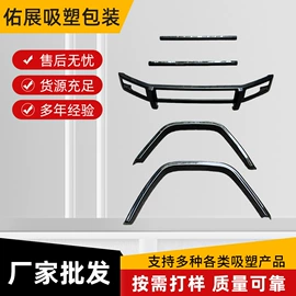 吸塑加工;塑料盒;其他塑胶零件