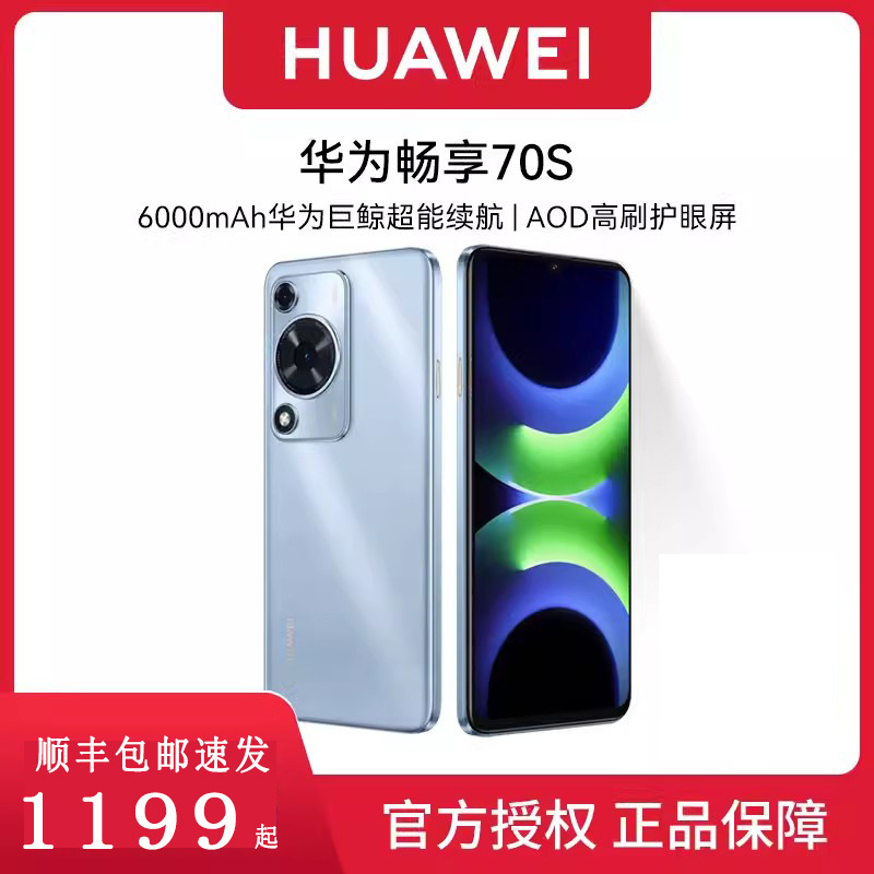 Huawei