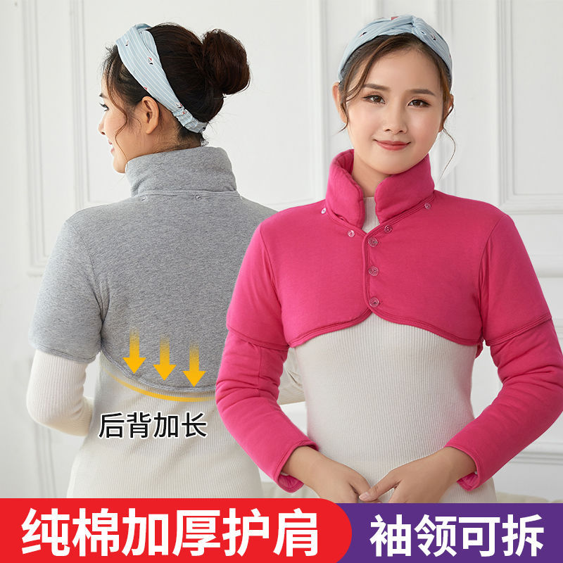 Autumn and Winter Thick Pure Cotton Shoulder Cover Warm Sleeping Women's Middle-aged and Elderly Pregnant Women's Shoulder Protection and Cervical Spine Protection