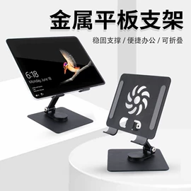 电脑支架;手机支架;平板电脑支架