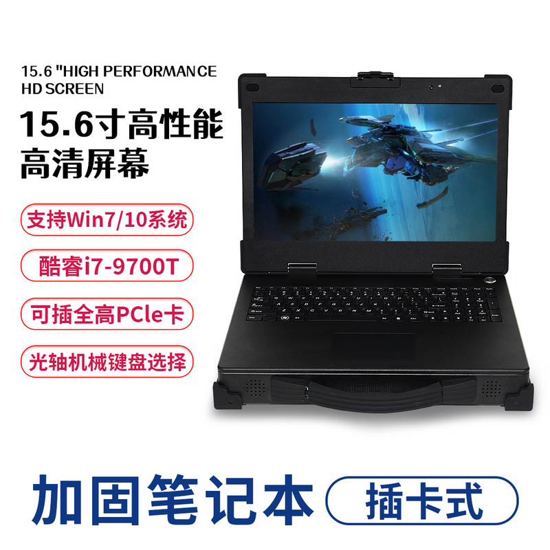 Xingyang card-inserted reinforced laptop high-performance big data analysis workstation portable AI computing