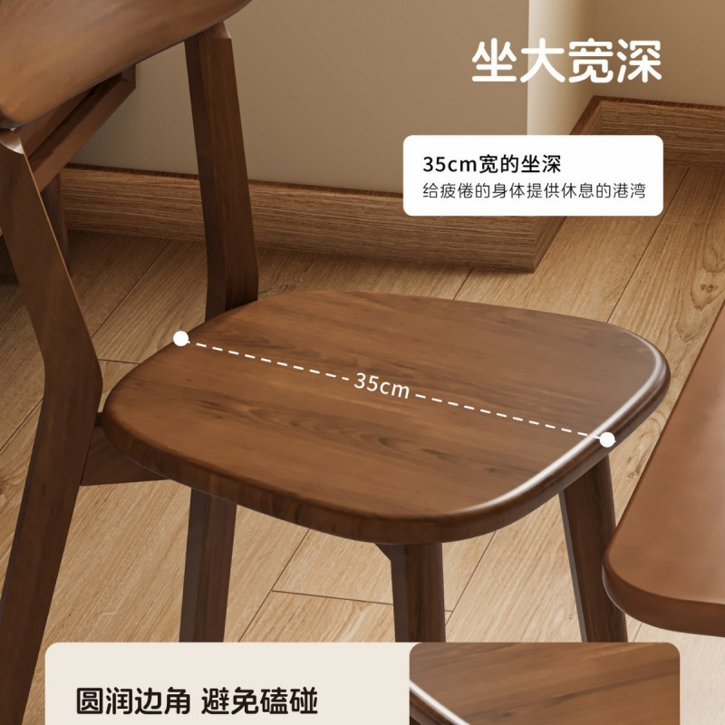 实木餐桌椅子家用餐椅新款椅子胡桃色椅书桌椅吃饭凳子靠背椅|undefined