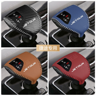 Cross-border 23 jie tu Da Sheng Xingyao pro Gear cover X70 Zhuge gear handle cover hanging gear protective cover decorative gear
