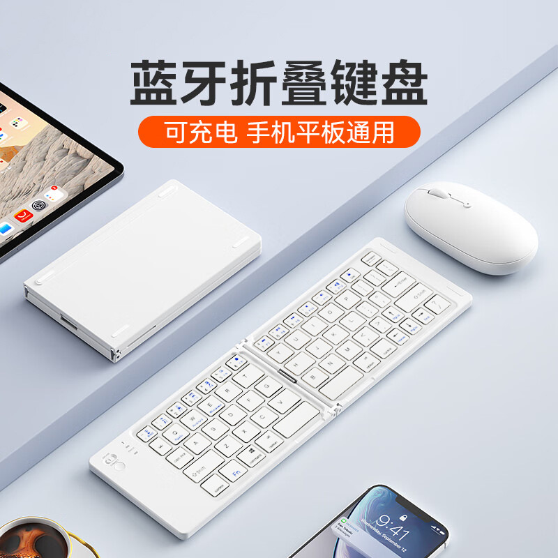 新款折叠蓝牙键盘便携迷你手机平板电脑商务办公无线键盘系统通用