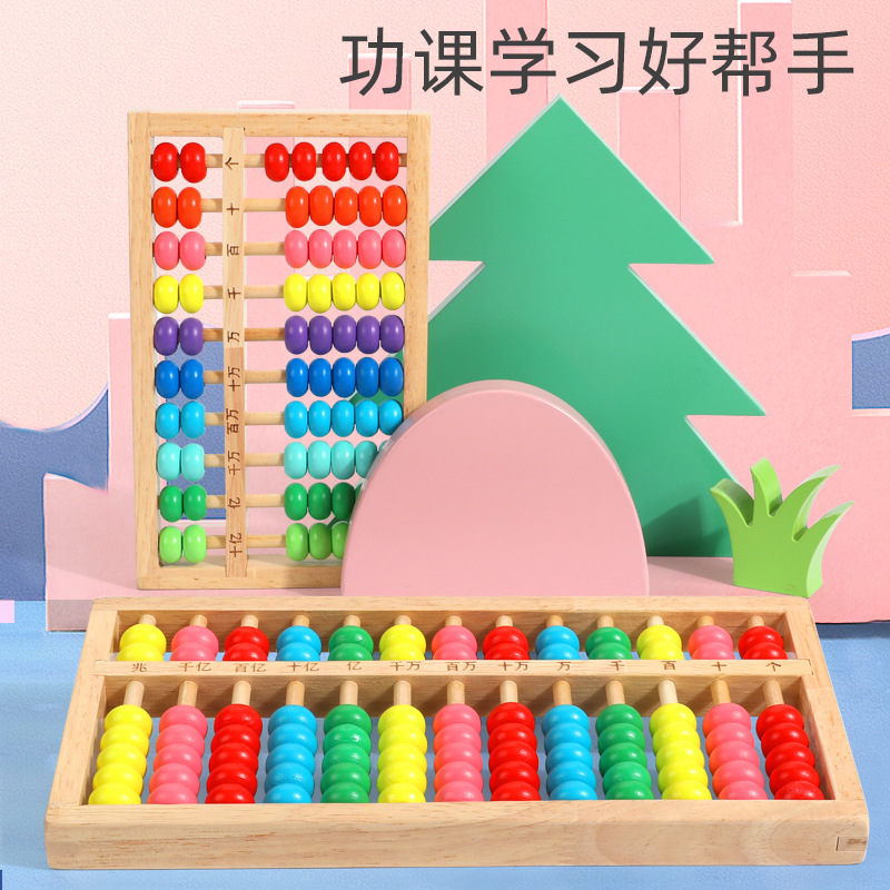 Materiales de enseñanza de matemáticas ábaco de madera para niños de escuela primaria matemáticas ayudas de enseñanza de entrenamiento de pensamiento de memoria de cuentas juguetes de cálculo personalizados