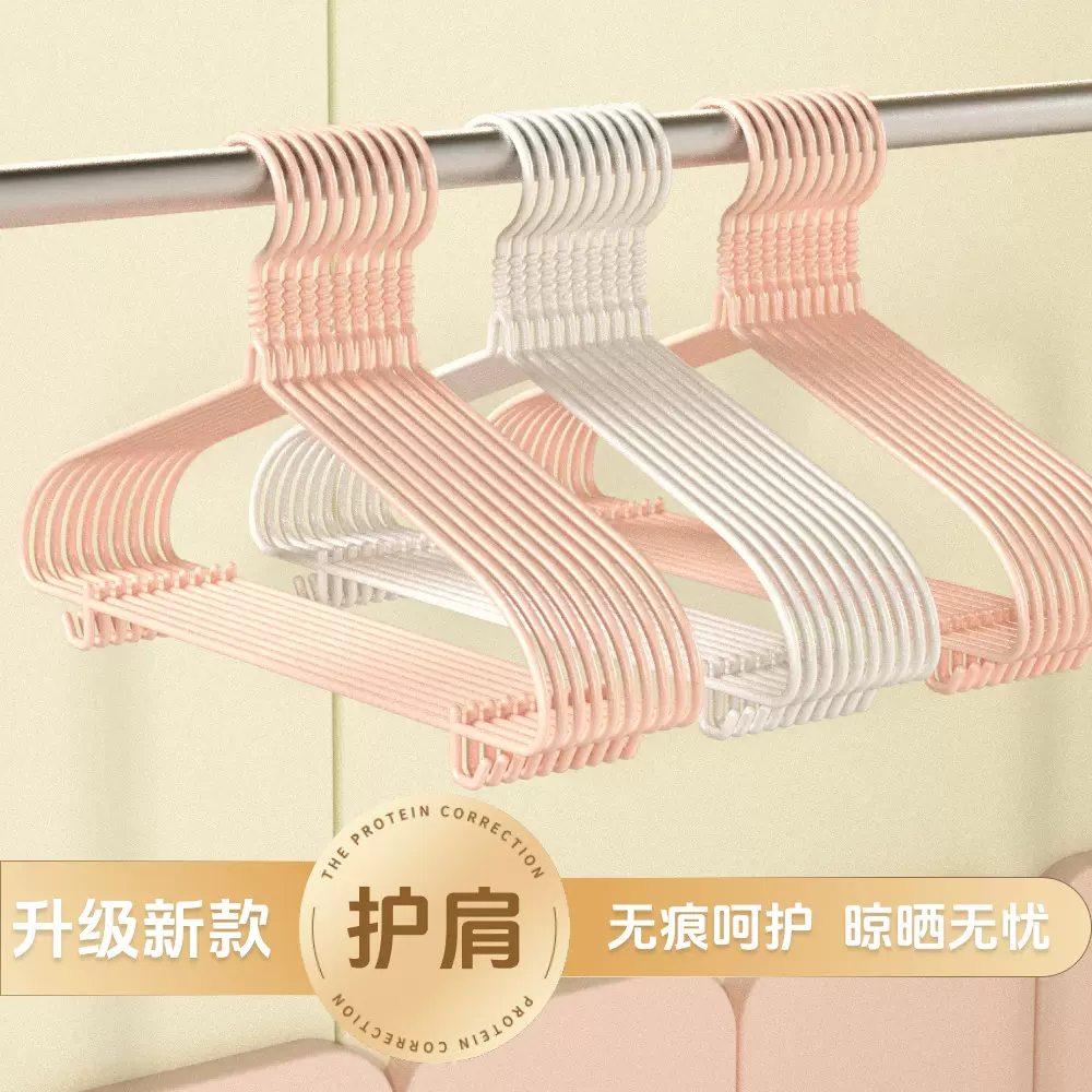 护肩衣架家用晒挂衣撑撑子衣挂晾衣服架收纳挂钩衣架子宿舍用学生