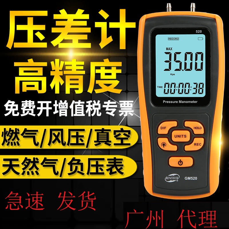 Biaozhi GM510 измеритель дифференциального микротягового давления, измеритель давления воздуха, отрицательное давление, измеритель давления газа, тестер давления ветра, дифференциальное давление природного газа