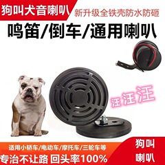 犬が車を鳴らして笛を鳴らします。