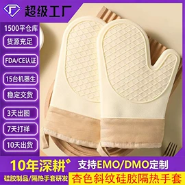 防烫手套;蛋糕模;餐垫、杯垫