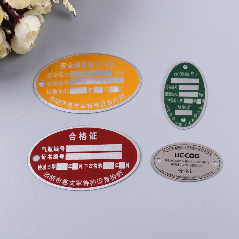 现货印铝标牌机械标识制作 腐蚀标牌 铭牌 冲压铝牌 不锈钢腐蚀牌