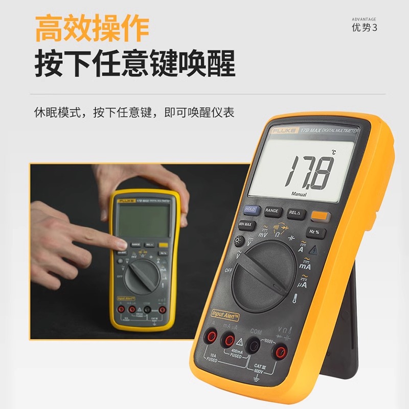 数字万用表17Bmax高精度全自动小型智能防烧15B表