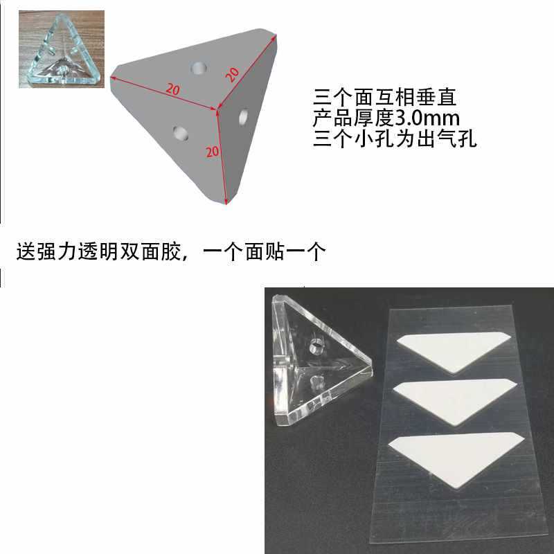 ✅自粘角码亚克力板盒固定拼接件l型卡扣塑料透明三面角码90度直