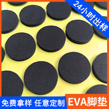 黑色eva泡棉腳墊單面背膠自粘圓形密封海綿墊片防滑減震廠家直銷