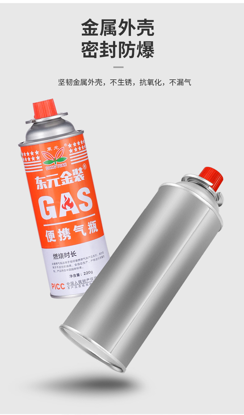便携气罐-东元金装_08.jpg