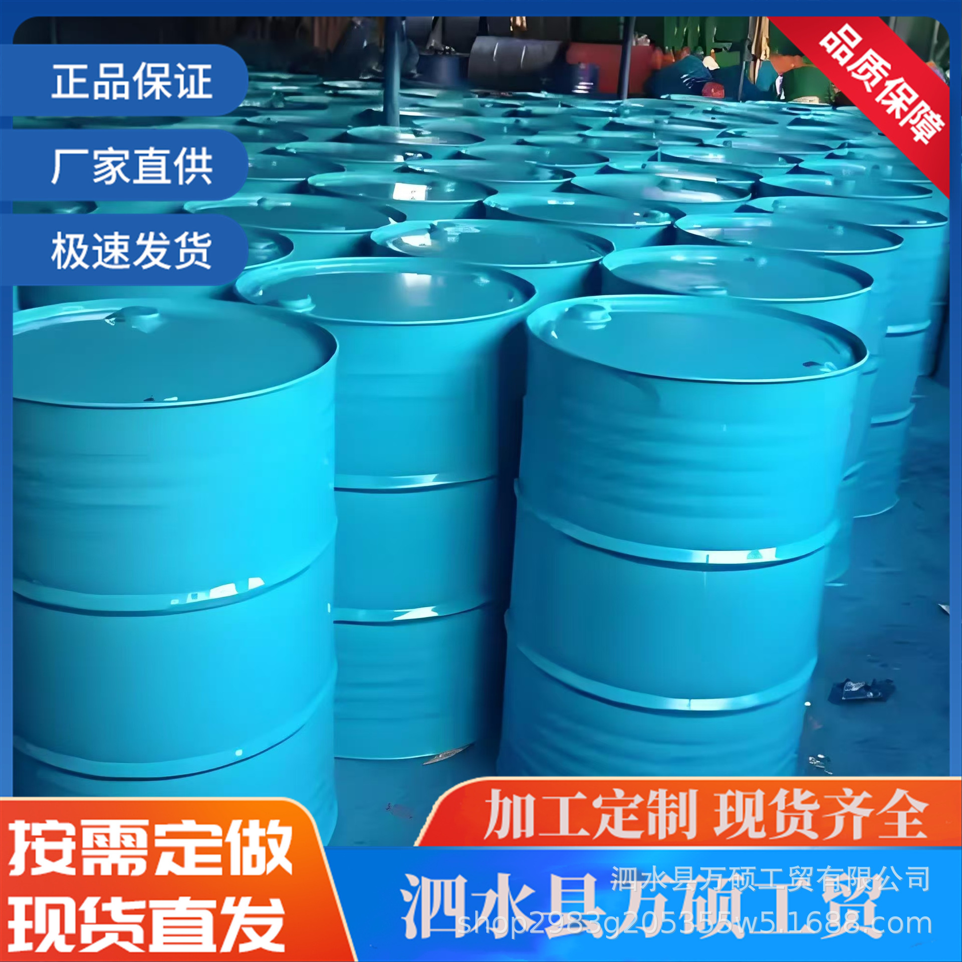 加厚200L开口烤漆桶大口广口铁桶支持回收销售  200kg储水桶