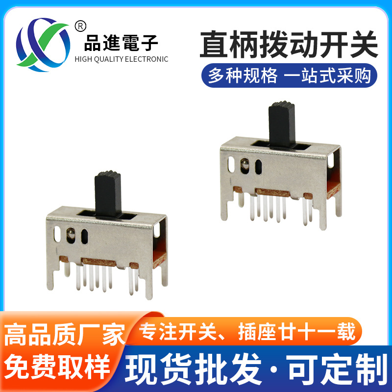 现货直柄拨动开关美容仪设备立式双排八脚三档滑动调节SS23D03