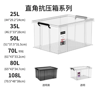 加工定制明塑料整理箱大号加厚玩具有盖储物箱家用直角书本收纳箱