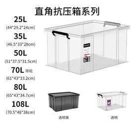 加工定制明塑料整理箱大号加厚玩具有盖储物箱家用直角书本收纳箱