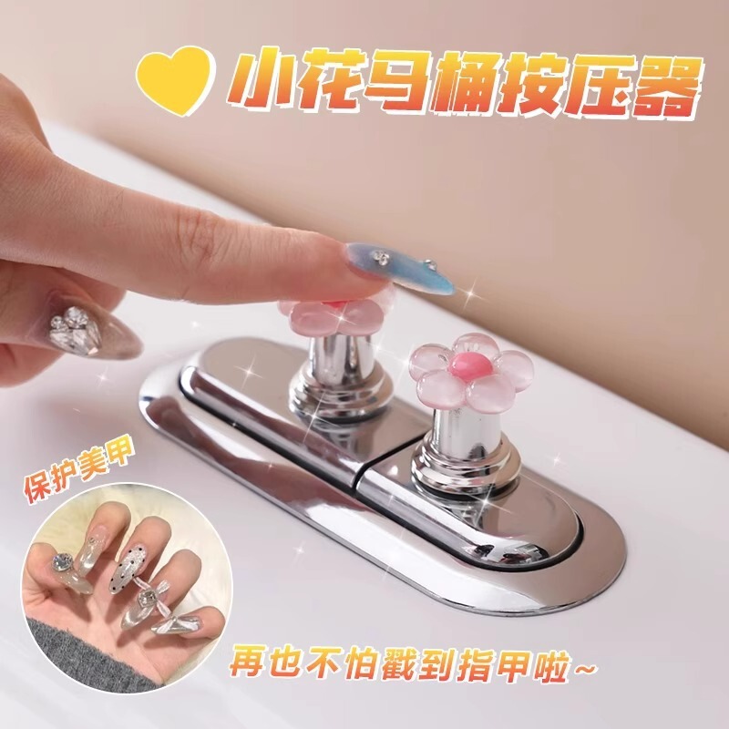 Flower toilet press long nails nail nail special universal creative toilet flush switch manufacturers in stock Flower toilet press long nails nail nail special universal creative toilet flush switch manufacturers in stock
