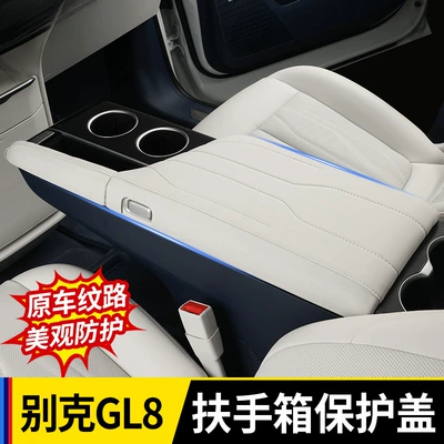 Cover for | Fushou Armrest box pad