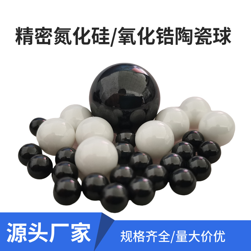 航空级氮化硅陶瓷球Φ6.35mm（1/4英寸）密度3.2g/cm3精密陶瓷珠