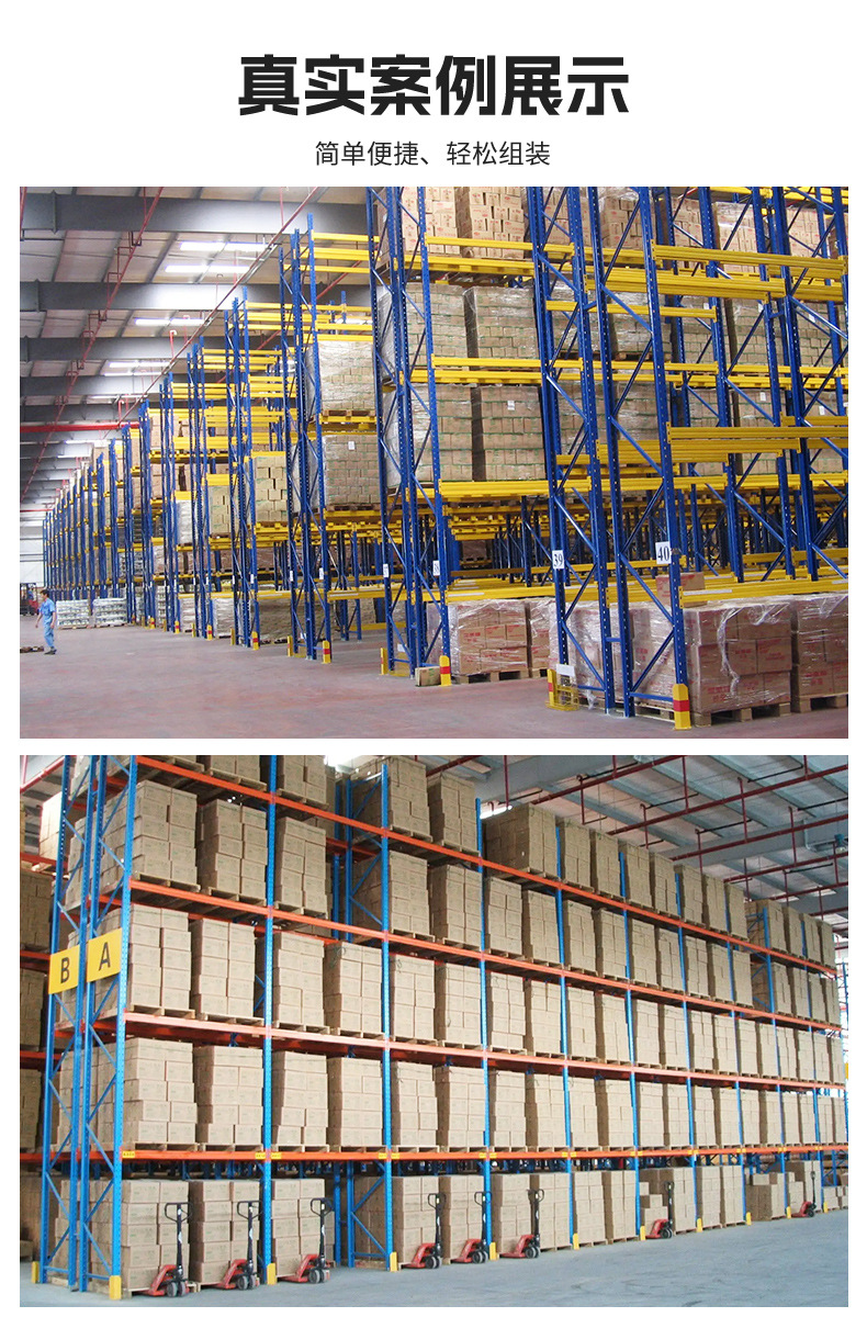 重型货架_16.jpg