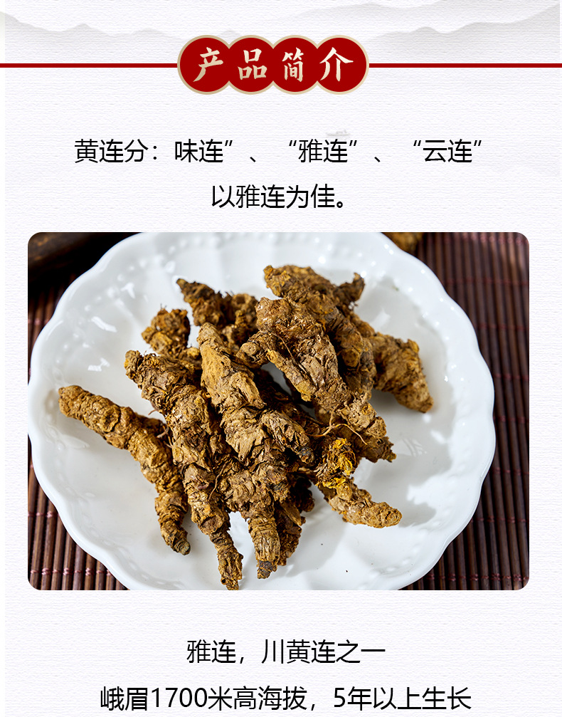 Sichuan Coptis Root Slices Huang Lian 500g Wild Chuan Lian Dried Herb for Decoction overview