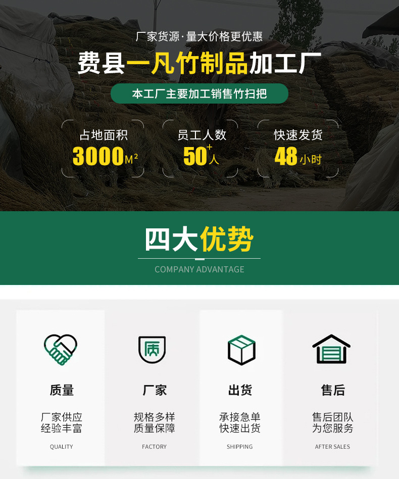 金枝竹竿扫把_01