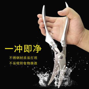 Cross-Border Chicken Bone Scissors Household Stainless Steel Kitchen Scissors Thickened Strong Barbecue Scissors Baby Food Scissors Chicken Bones