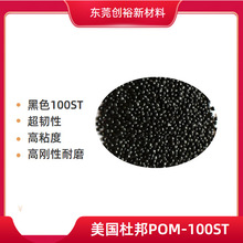 �����Ű��ɫPOM-100P BK602&zwnj;�߻�еǿ����ĥ�Գߴ��ȶ�������